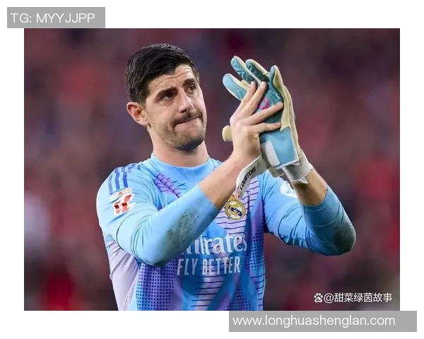 库尔图瓦：从守门员到球队灵魂的成长之路与传奇故事