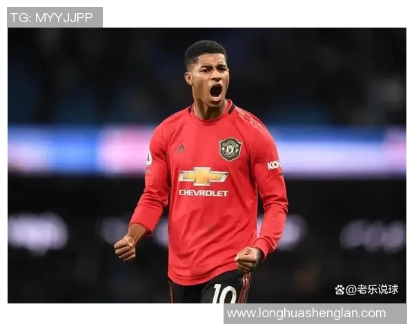 拉什福德：曼联新星的崛起与未来发展潜力解析