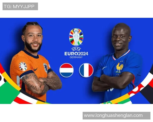 法国与荷兰足球对决前瞻及比分预测分析