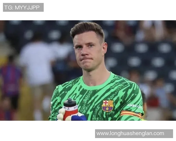 特尔施特根:从巴萨门神到世界级守门员的成长之路与传奇故事 特尔施特根:从巴萨门神到世界级守门员的成长之路与传奇故事