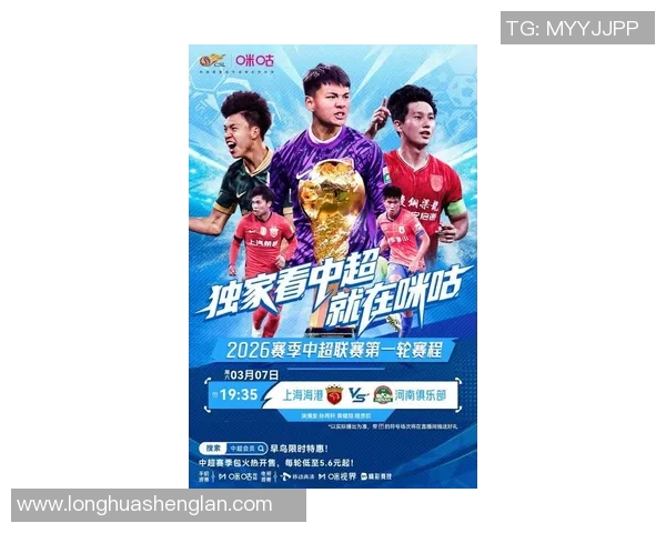 直播盛况与上海上港的精彩对决引发球迷热议与期待 直播盛况与上海上港的精彩对决引发球迷热议与期待