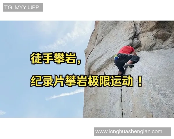 重庆攀岩队在极限运动嘉年华中以52分稳居积分榜首位 重庆攀岩队在极限运动嘉年华中以52分稳居积分榜首位